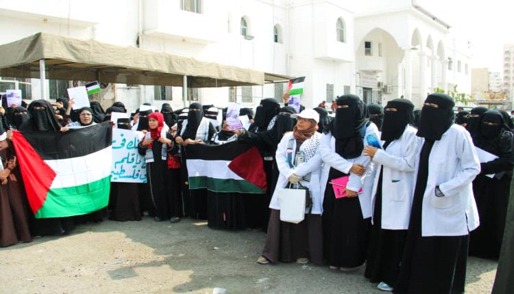 نساء حضرموت ينظمن وقفة تضامنية مع الشعب الفلسطيني