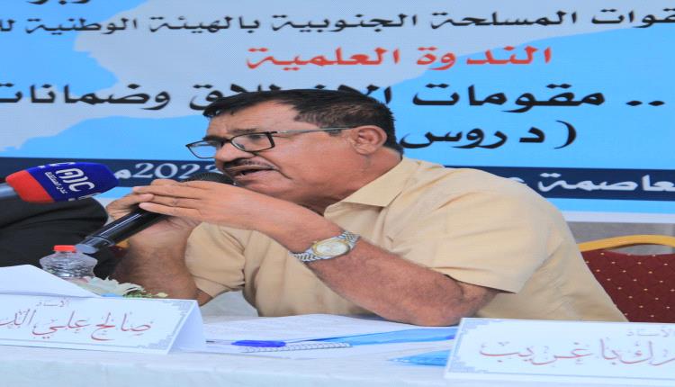 دعوة الجنوبيين للاضطلاع بوظائف السلطة المركزية في البلاد وسحبها بما يضمن سلامة المواطنين وحقوقهم