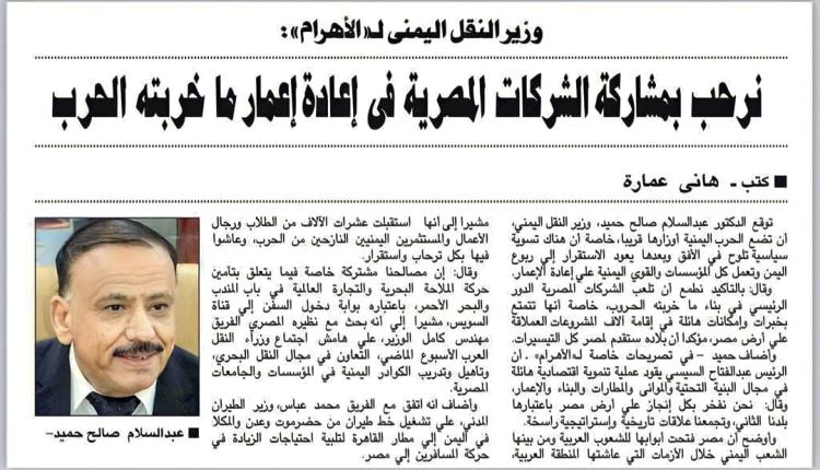 وزير النقل يرحب بالشركات المصرية في اعادة الاعمار