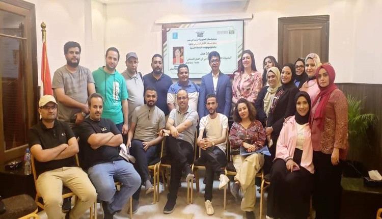 "الصحافة الإنسانية" تدرب الصحفيين اليمنيين بالقاهرة حول "الذكاء الاصطناعي"