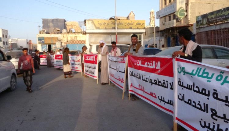الغيضة تشهد وقفات احتجاجية للمطالبة بتحسين الخدمات الأساسية 