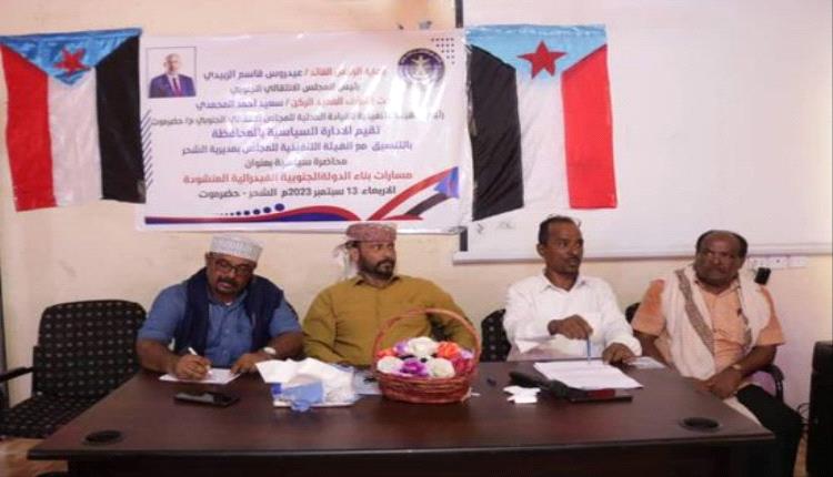 توسع نشاط قيادة المجلس الانتقالي الجنوبي في حضرموت 