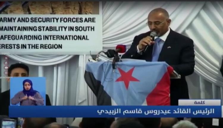 عاجل / الرئيس الزُبيدي من نيويورك : سنواصل الثورة متسلحين بإرادة شعبنا الجنوبي وعدالة قضيتة