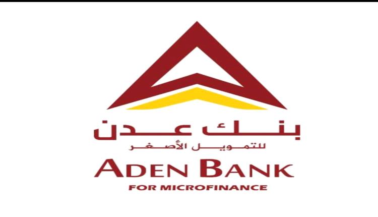 شركة أحواض السفن توقع اتفاقية تسليم مرتبات موظفيها عبر بنك عدن