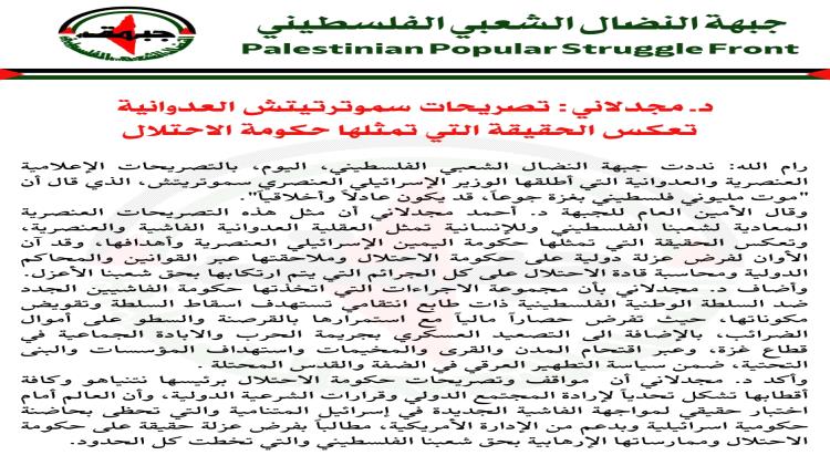 وزير اسرائيلي : "موت مليوني فلسطيني بغزة جوعاً، قد يكون عادلاً وأخلاقياً"