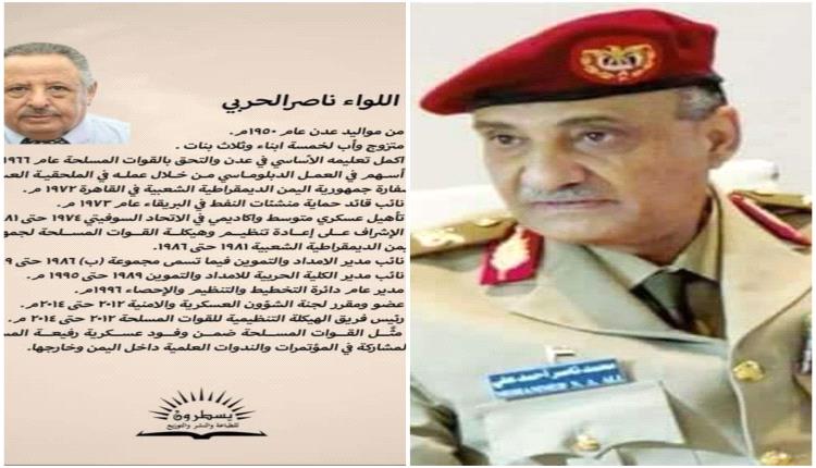 وزير الدفاع الأسبق اللواء محمد ناصر يكتب عن رفيق دربه اللواء ناصر الحربي 