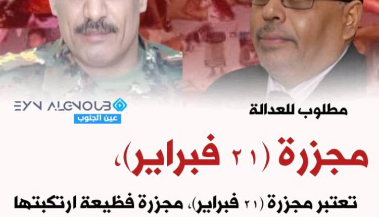 استهداف القيادات.. نهج الحوثي والإخوان في الجنوب 
