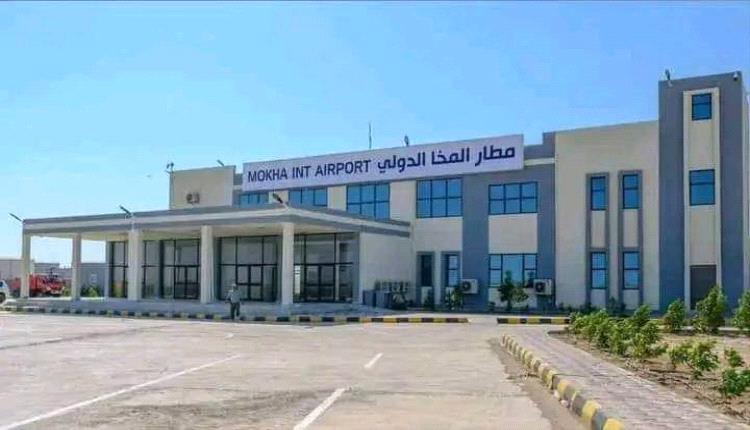 عاجل : مليشيات الحوثي توقف الملاحة بمطار المخا الدولي