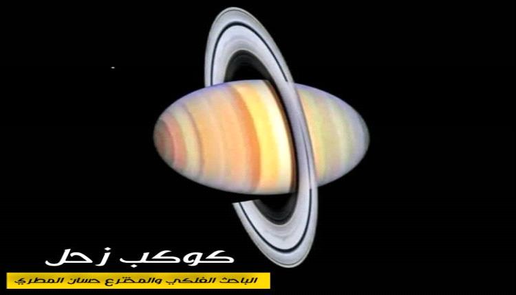 ماذا تعرف عن كوكب زحل؟ 