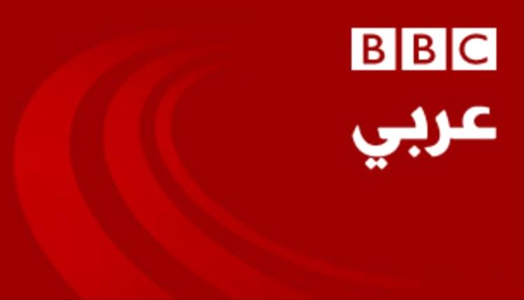 دليل يفضح قناة bbc الداعمة للإخوان وكذبها على الجنوب