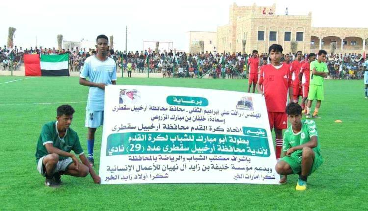 بطولة "بامبارك" للشباب تصل إلى محطة الختام والتتويج