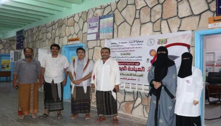 افتتاح عيادة طبية مجانية في مديرية قشن 