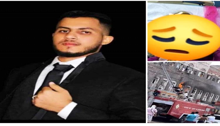 وفاة شاب متأثراً بإصابته بعد تسجيله موقف فدائي في العاصمة عدن