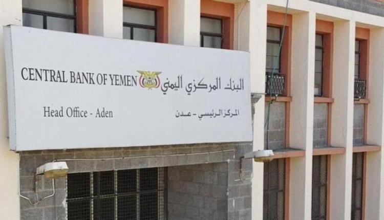 تصعيد خطير ينذر بانهيار الاقتصاد اليمني

