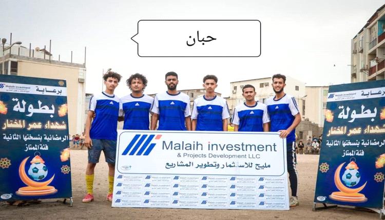 بالقرعة حبان يتخطى إتحاد عمر مختار في بطولة شهداء عمر المختار الرمضانية