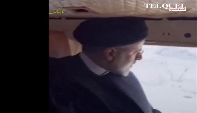 شاهد.. فيديو للحظات الأخيرة قبل مصرع الرئيس الإيراني..