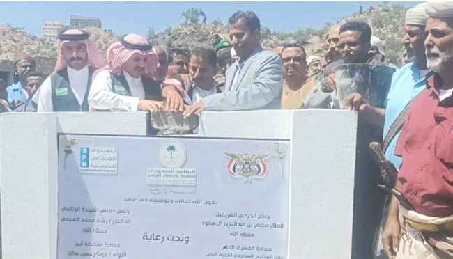 بتكلفة 7 مليون سعودي.. وضع حجر الأساس لمستشفى سباح بيافع