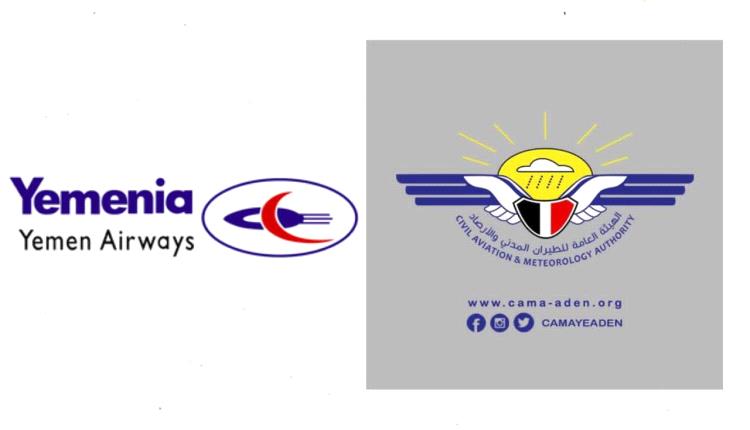 اليمنية : إنزال راكب حفاظاً على سلامة الرحلة المتجهة من عدن الى عمان