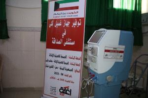 مستشفى حكومي في عدن يتسلم جهاز غسيل كلى ..