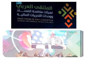 بادويلان تشارك في الملتقى العربي الهيئات مكافحة الفساد
