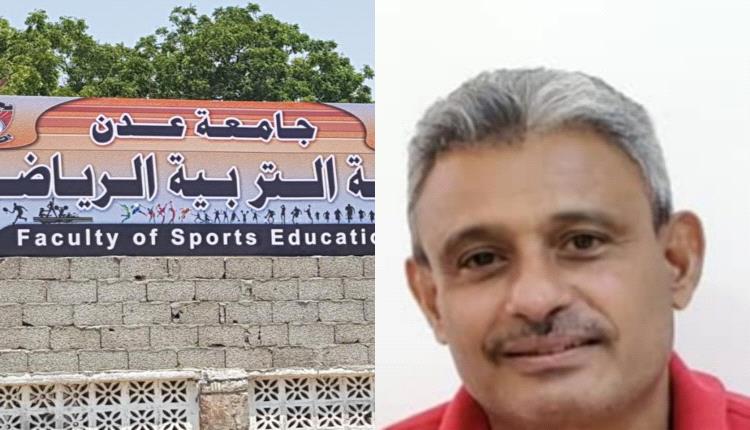 الدكتور عبدالمنان يؤكد استمرار تسجيل المتقدمين للدراسة في كلية التربية الرياضية بعدن