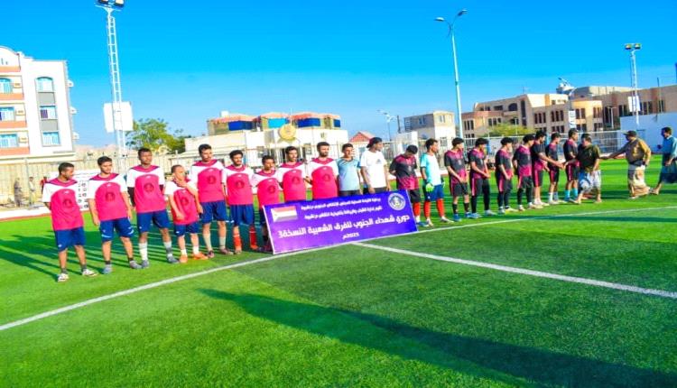 `برعاية انتقالي شبوة.. انطلاق منافسات النسخة الثالثة من دوري شهداء الجنوب للفرق الشعبية