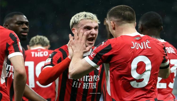 ميلان يجهز على حلم إنتر ويطرده خارج كأس إيطاليا