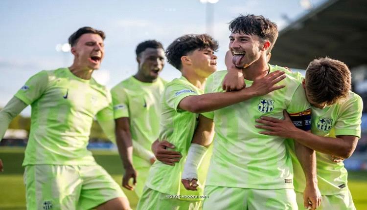 برشلونة يتوج بدوري أبطال أوروبا للشباب