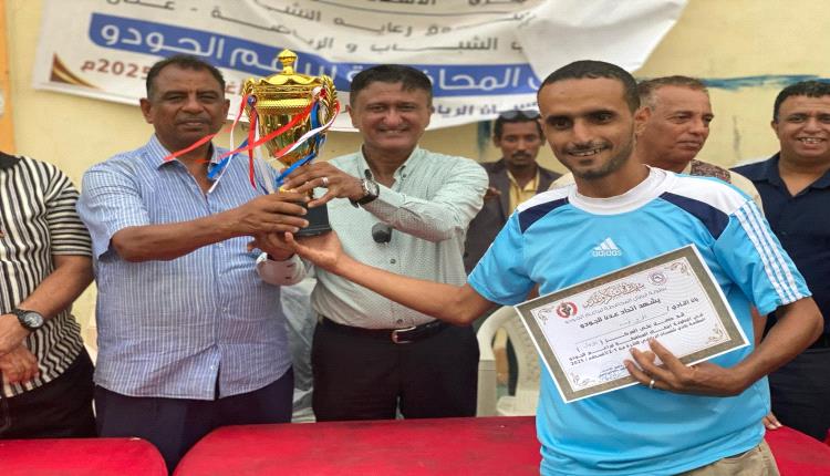 اختتام بطولة ابطال عدن لبراعم الجودو