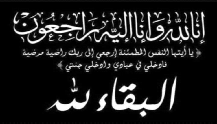 صبرا الاستاذ الفاضل اقبال ياسين بهادر