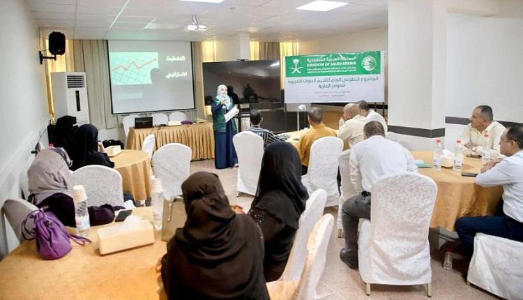 اختتام مشروع تطوعيً يهدف لتأهيل الكوادر  الإدارية في عدن