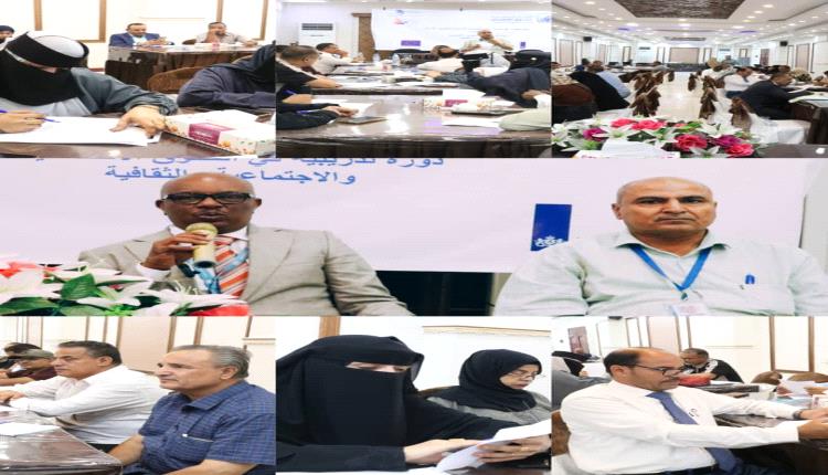 دورة في الحقوق الاقتصادية والاجتماعية و الثقافية للمحافظات عدن، لحج، ابين، الضالع