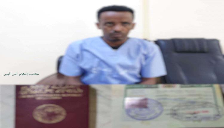 الأجهزة الأمنية في أبين توجه ضربة قاصمة لشبكات التهريب الدولية