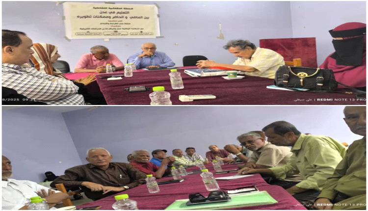 تقرير : تربويون وأكاديميون في عدن يدقّون ناقوس الخطر بشأن انهيار التعليم