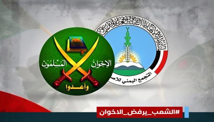 #الشعب_يرفض_الاخوان.. هاشتاج نشط على مواقع التواصل الاجتماعي 