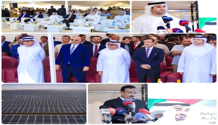 شبوة تضيء من جديد.. الإمارات تدشن محطة شمسية بقدرة 53 ميغاوات