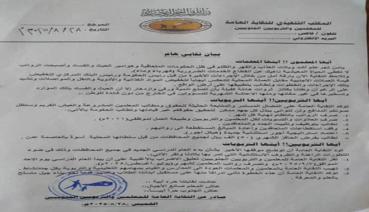 تعليق الإضراب فرصة للحوار مع الجهات المختصة بتلبية المطالب الحقوقية