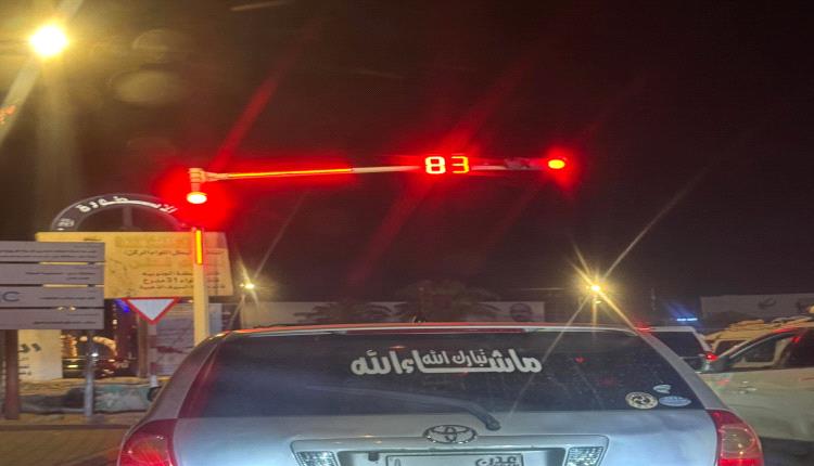 إشارات المرور تعيق الحركة في العاصمة عدن...تفاصيل