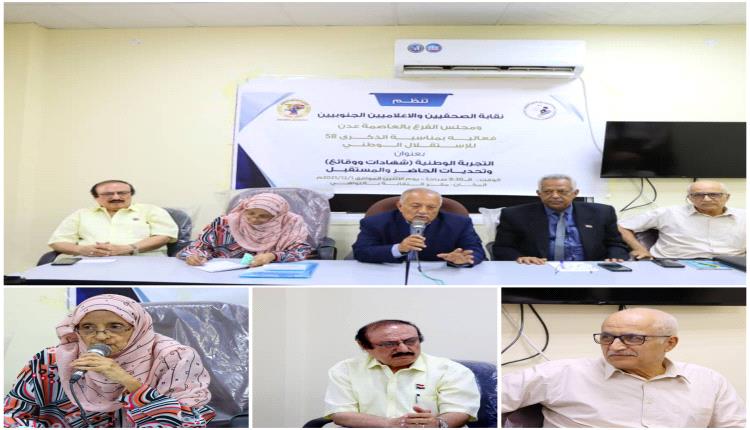 شمشير : القضية الجنوبية تبقى محورا لأي تسوية سياسية عادلة
