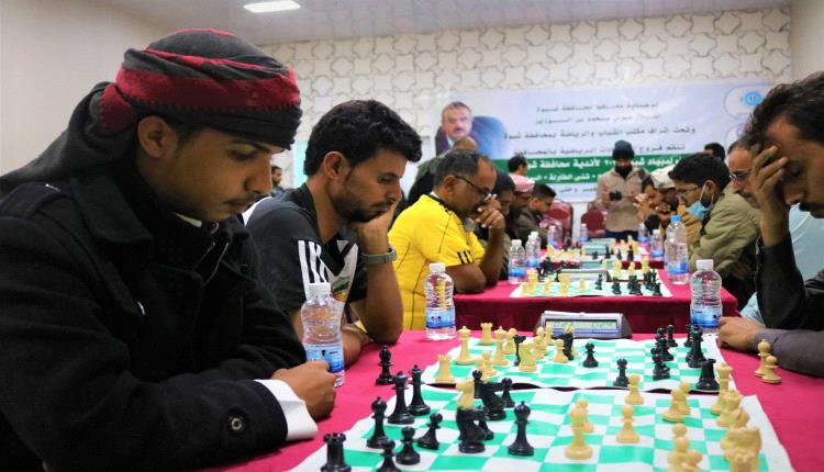 انطلاق بطولة الشطرنج الفردية ضمن أولمبياد شبوة الرياضي
