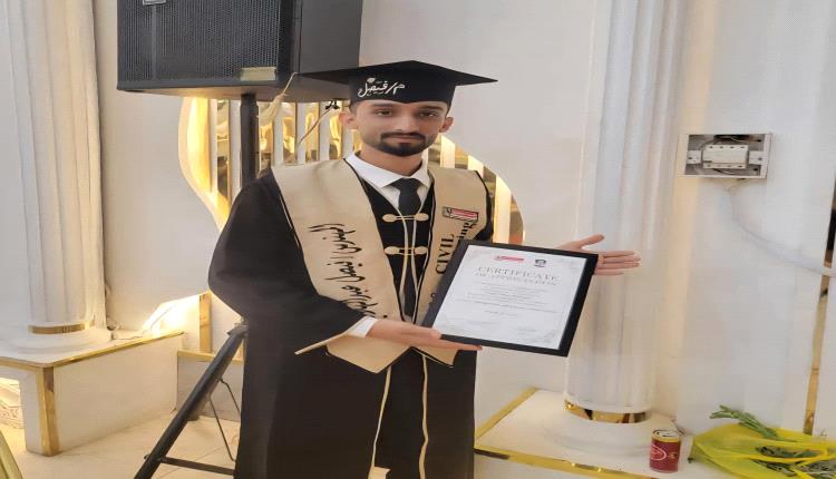 الله مبروك التخرج فيصل المفلحي