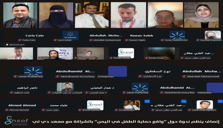 ندوة تناقش أسباب تفاقم انتهاكات الأطفال وتطالب بتنسيق حكومي ودولي عاجل