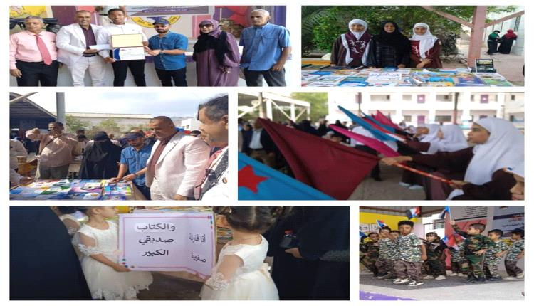 ثانوية إبان النموذجية تشهد معرض الكتاب الأول بمديرية صيرة وسط حضور رسمي وتفاعل واسع 