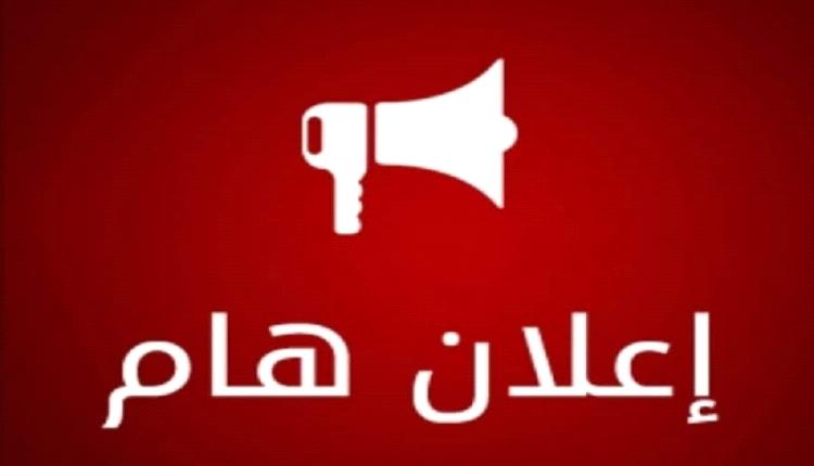 عدن تتزين احتفالاً بـ "المستقبل الواعد" وإطلاق للألعاب النارية الليلة 