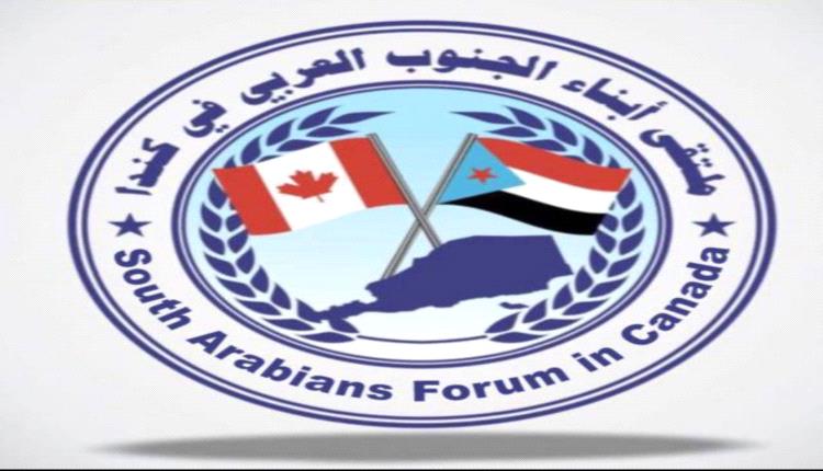 ملتقى ابناء الجنوب في كندا يبارك انتصارات قوات الجيش الجنوبي في حضرموت