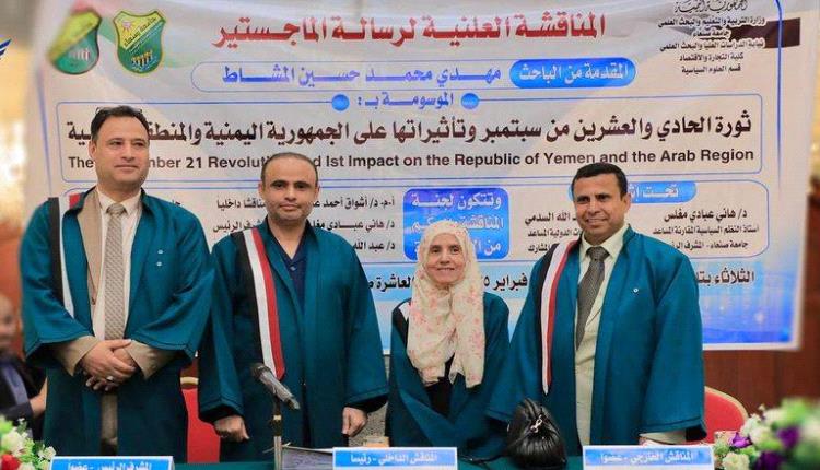 هوس قادة الحوثيين بالشهادات العليا يفاقم انهيار التعليم الجامعي
