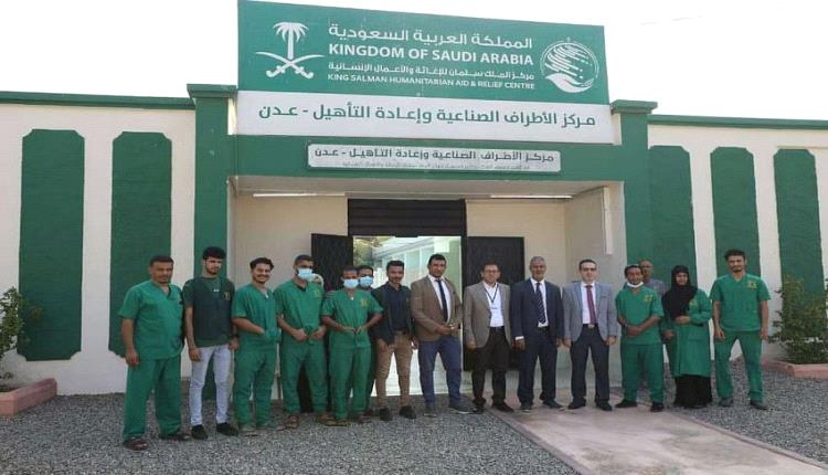 430 مستفيدا من الخدمات المتنوعة لمركز الأطراف الصناعية في عدن