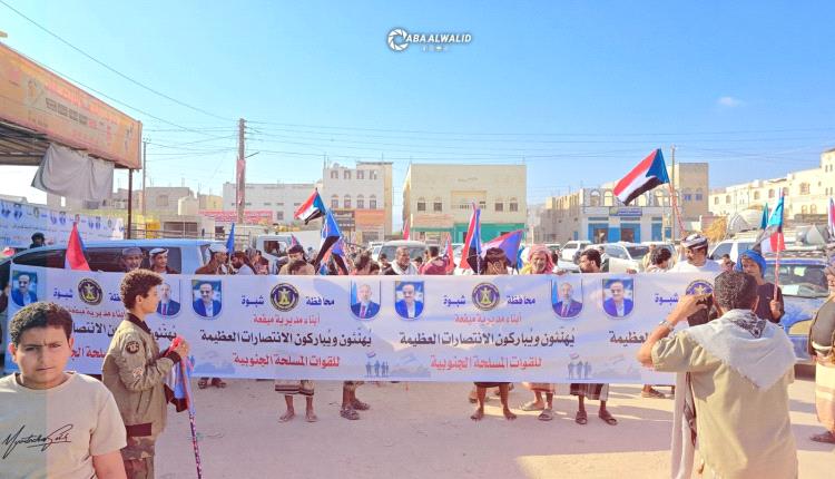 قلعة الصمود تحيي الانتصارات العظيمة وتهديها لأرواح الشهداء وللرئيس القائد الزبيدي
