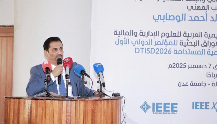  تدشين الإعلان عن المؤتمر الدولي الأول للتحول الرقمي والابتكار والتنمية المستدامة (DTISD 2026)