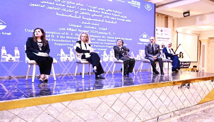  انطلاق القمة النسوية الثامنة في عدن… نحو شراكة واسعة في صنع القرار